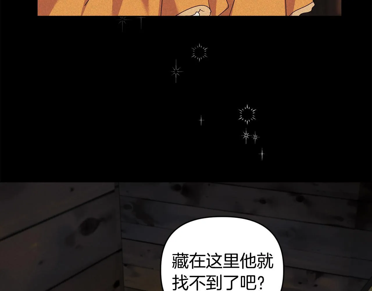 第15话 地下室的秘密 第123页
