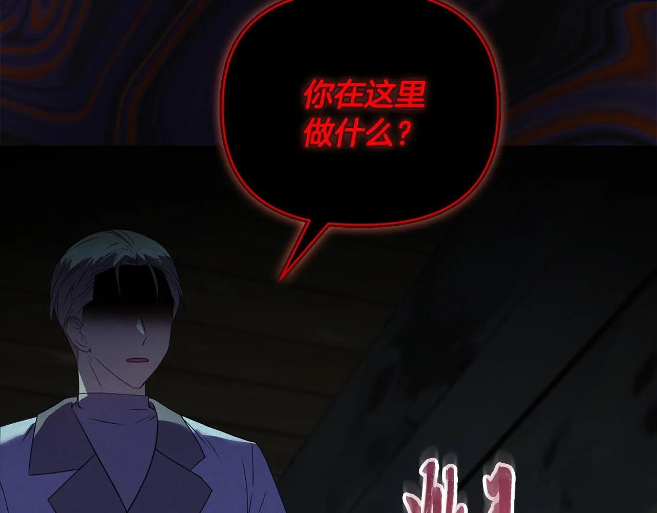 第15话 地下室的秘密 第131页