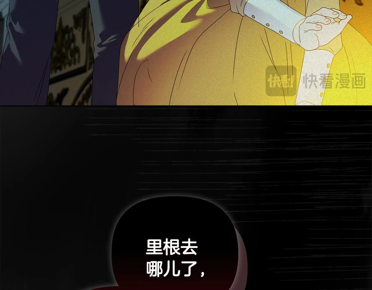第15话 地下室的秘密 第133页