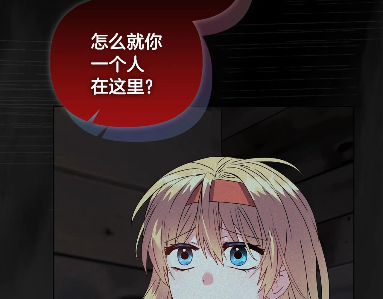 第15话 地下室的秘密 第134页