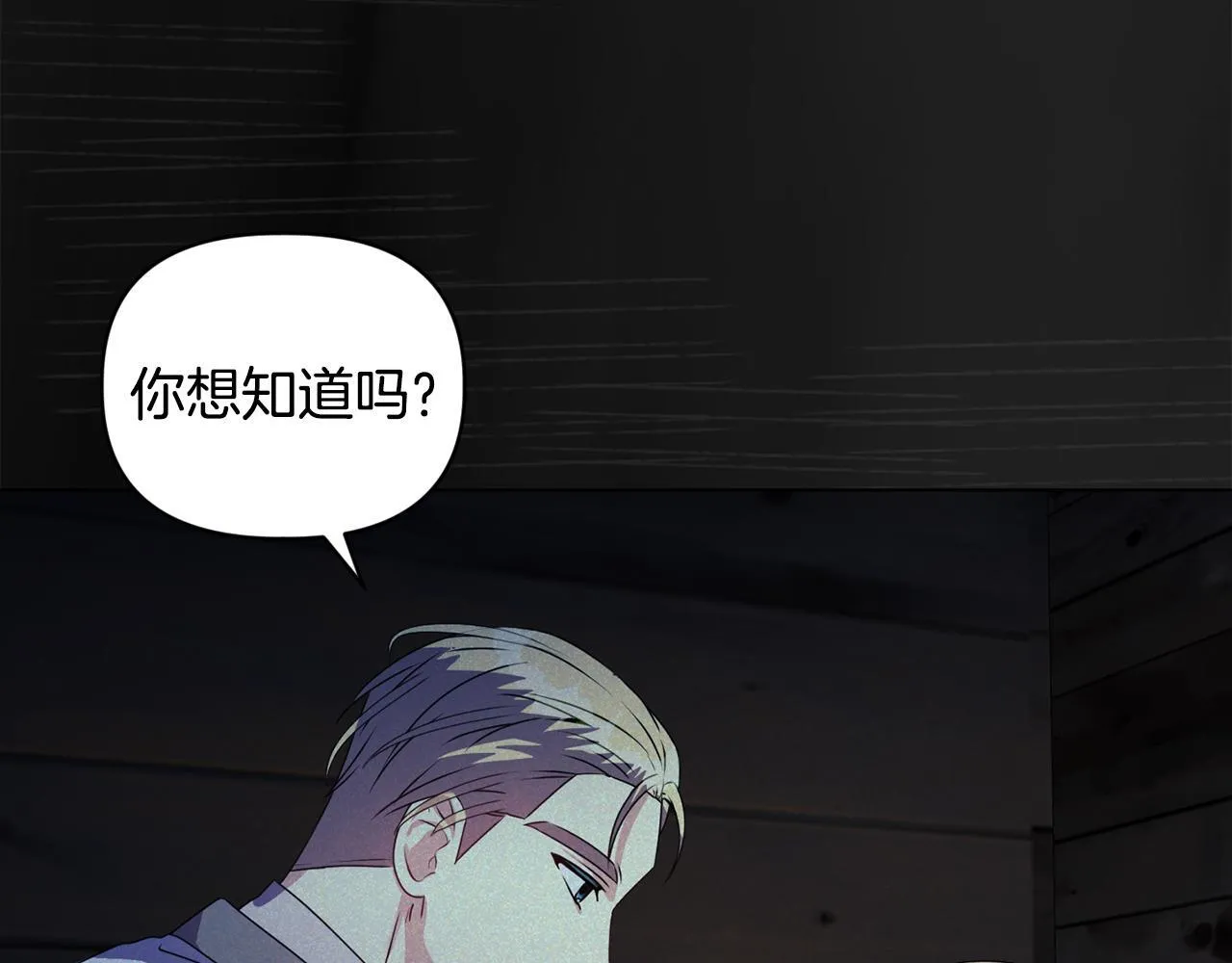 第15话 地下室的秘密 第138页