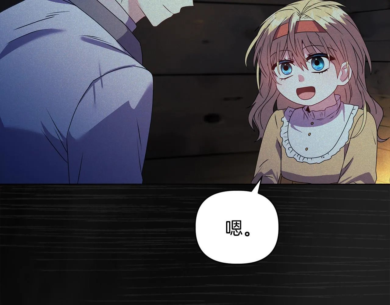 第15话 地下室的秘密 第139页