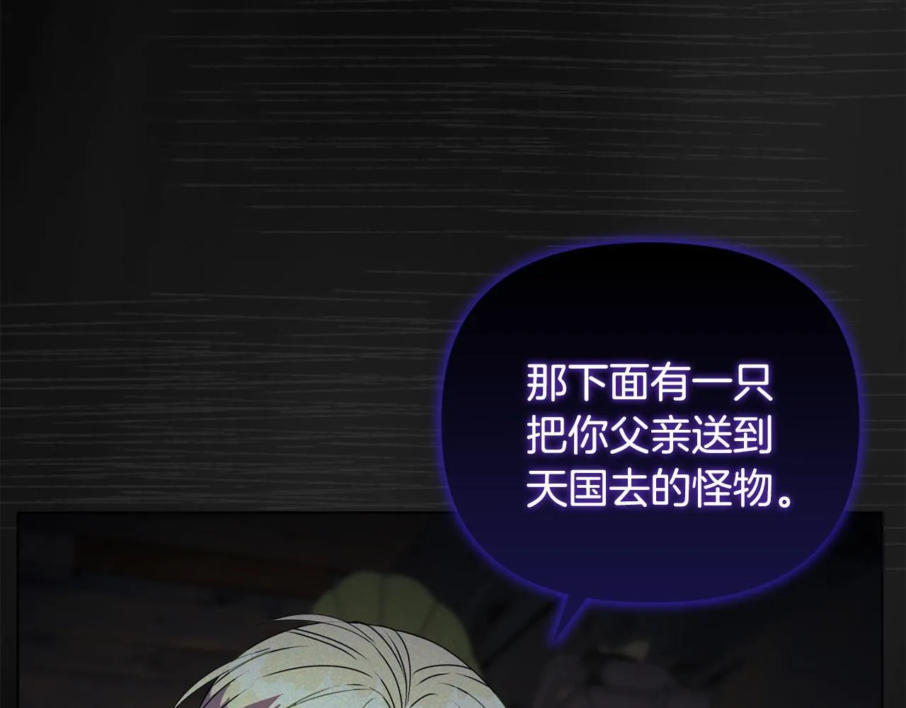 第15话 地下室的秘密 第140页