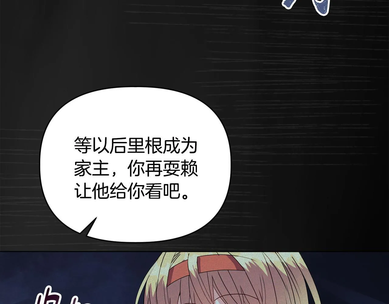 第15话 地下室的秘密 第142页