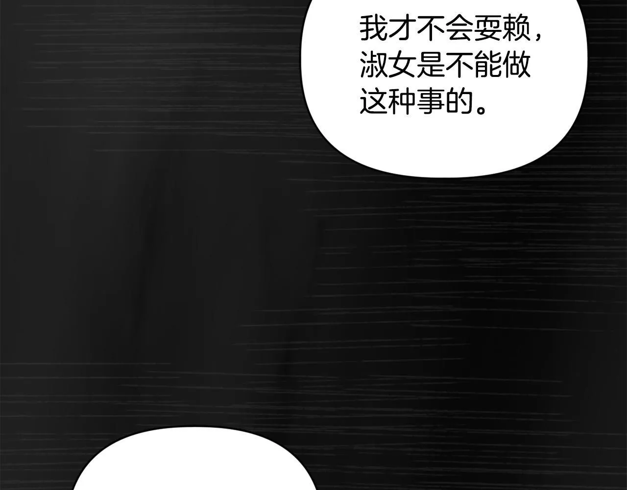 第15话 地下室的秘密 第144页