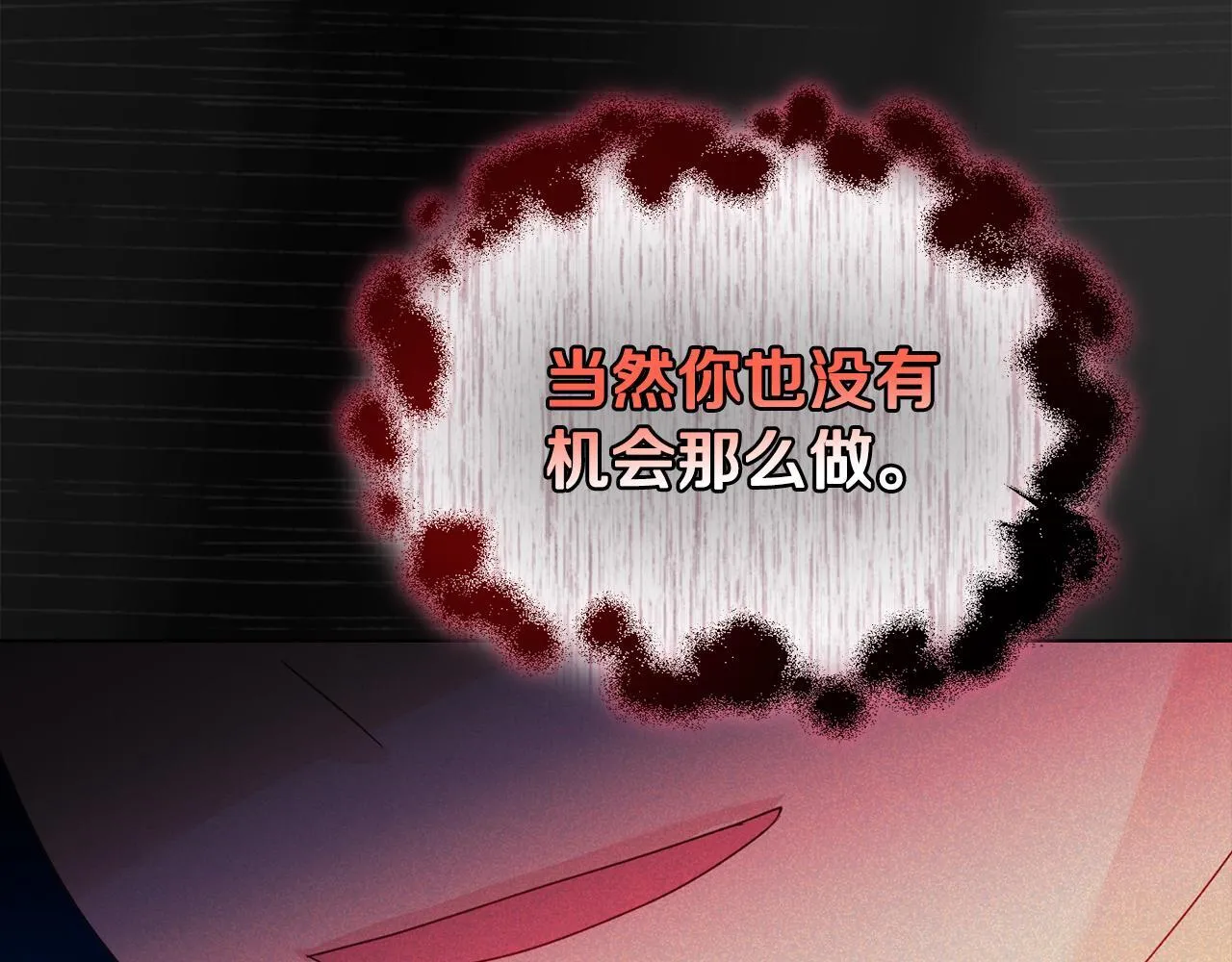 第15话 地下室的秘密 第147页