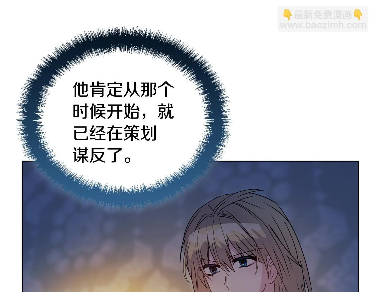 第15话 地下室的秘密 第151页