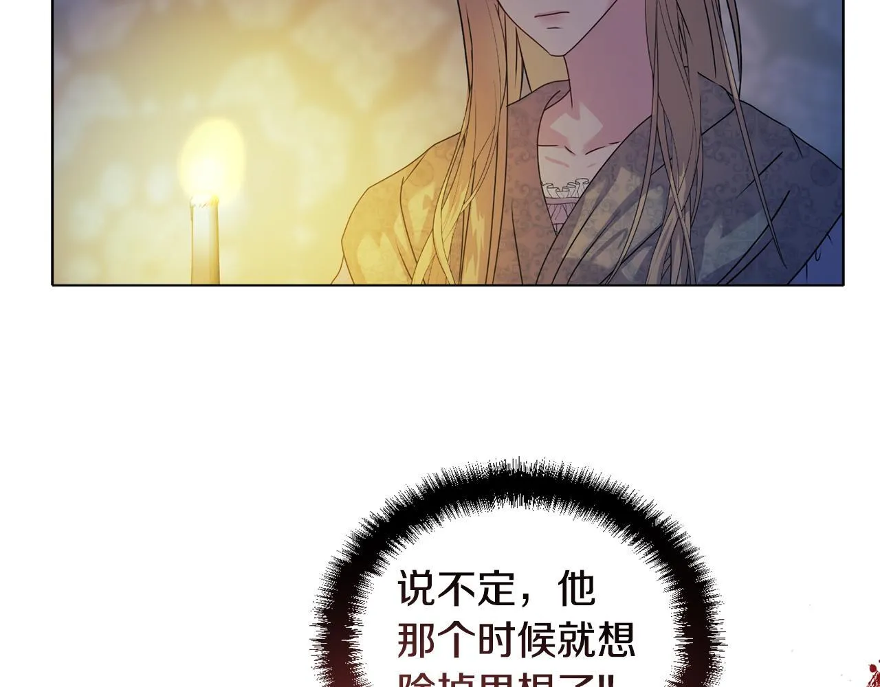 第15话 地下室的秘密 第152页