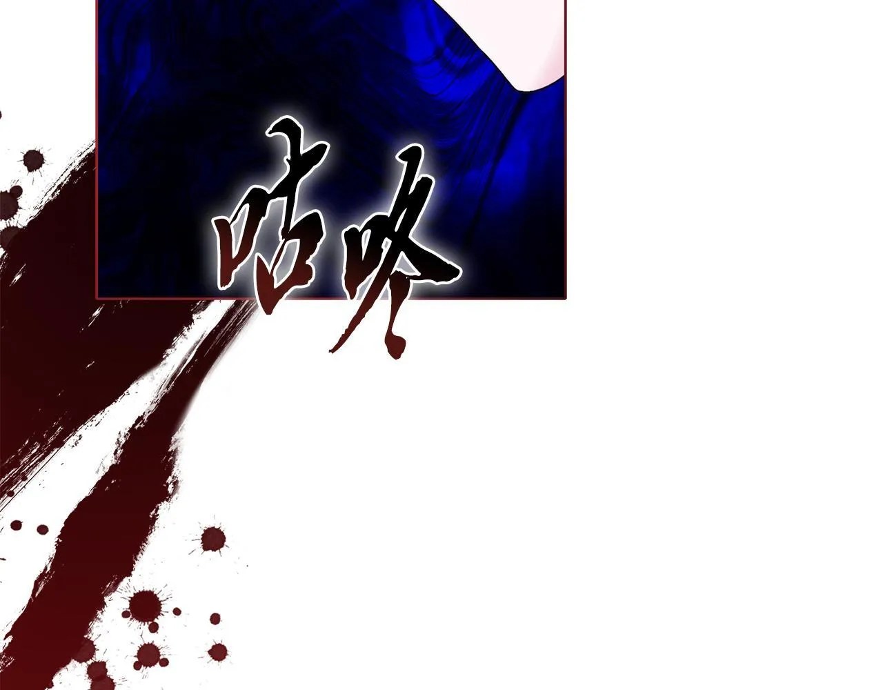 第15话 地下室的秘密 第154页