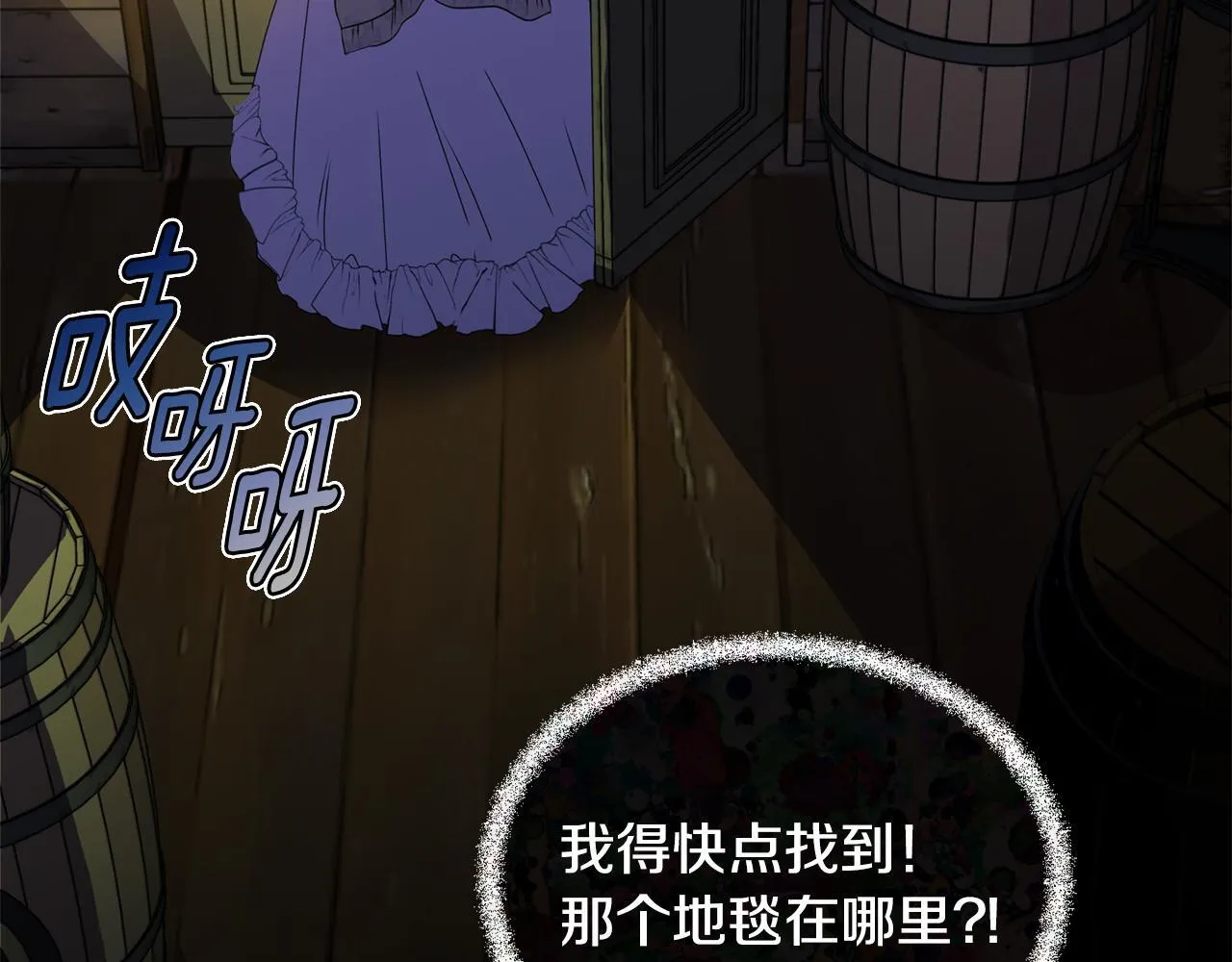 第15话 地下室的秘密 第156页