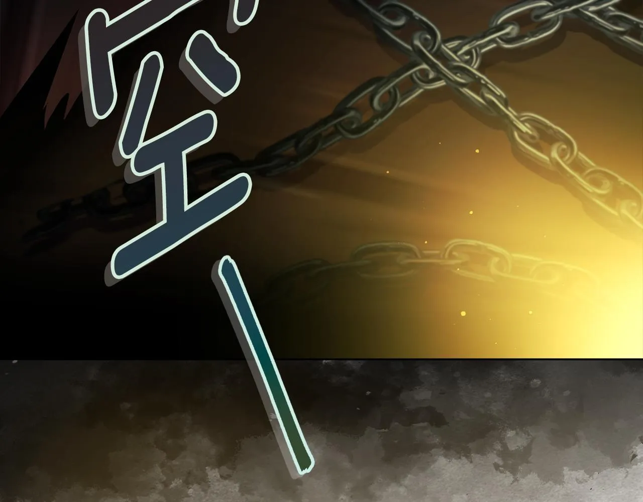第15话 地下室的秘密 第168页