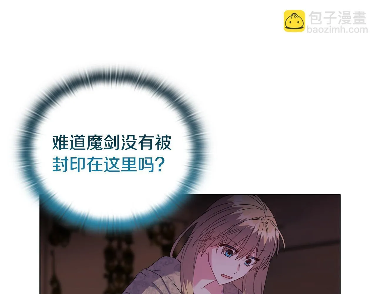 第15话 地下室的秘密 第171页