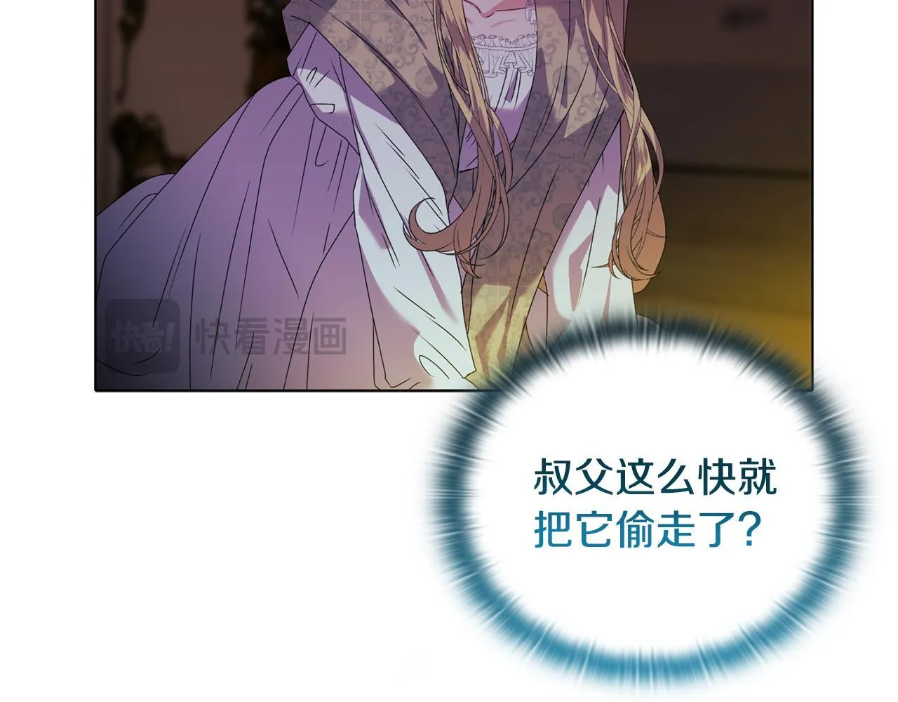 第15话 地下室的秘密 第172页