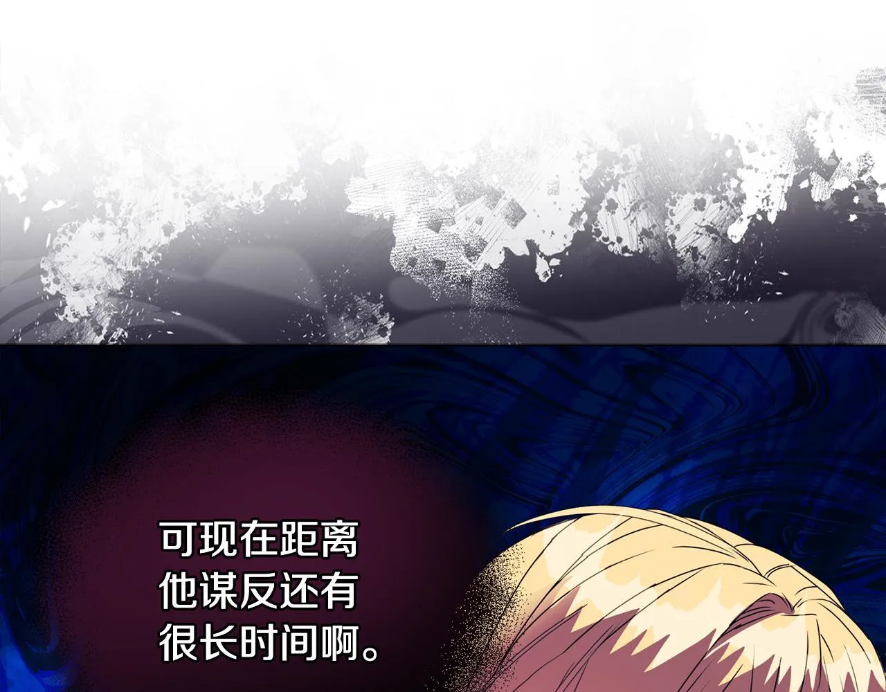 第15话 地下室的秘密 第173页