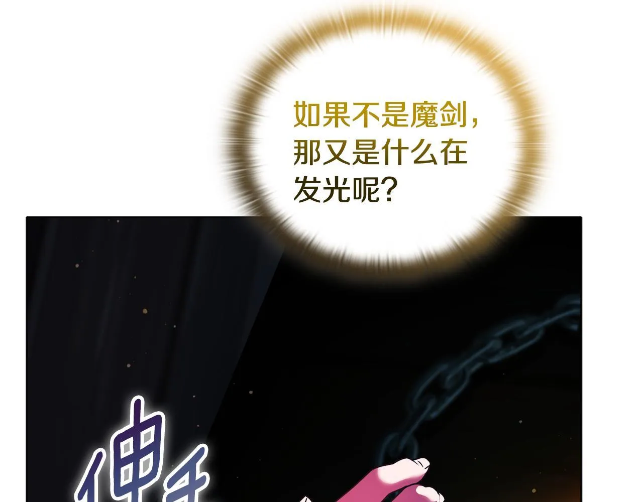 第15话 地下室的秘密 第176页