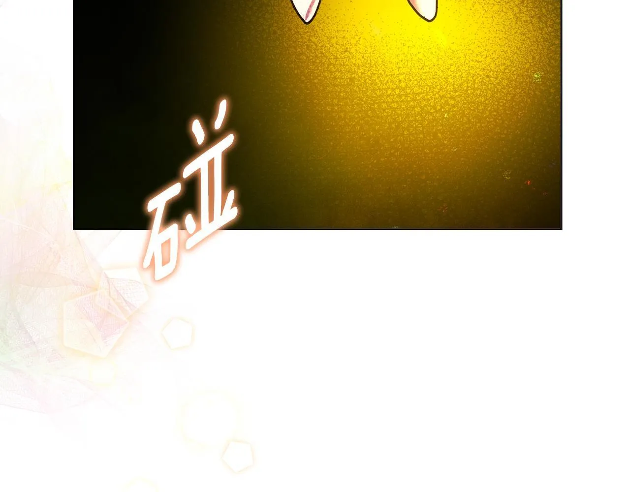第15话 地下室的秘密 第180页