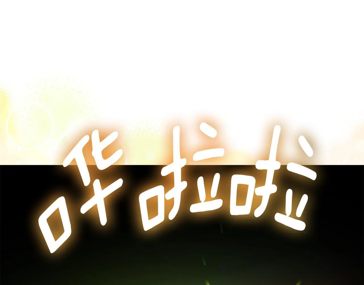 第15话 地下室的秘密 第182页