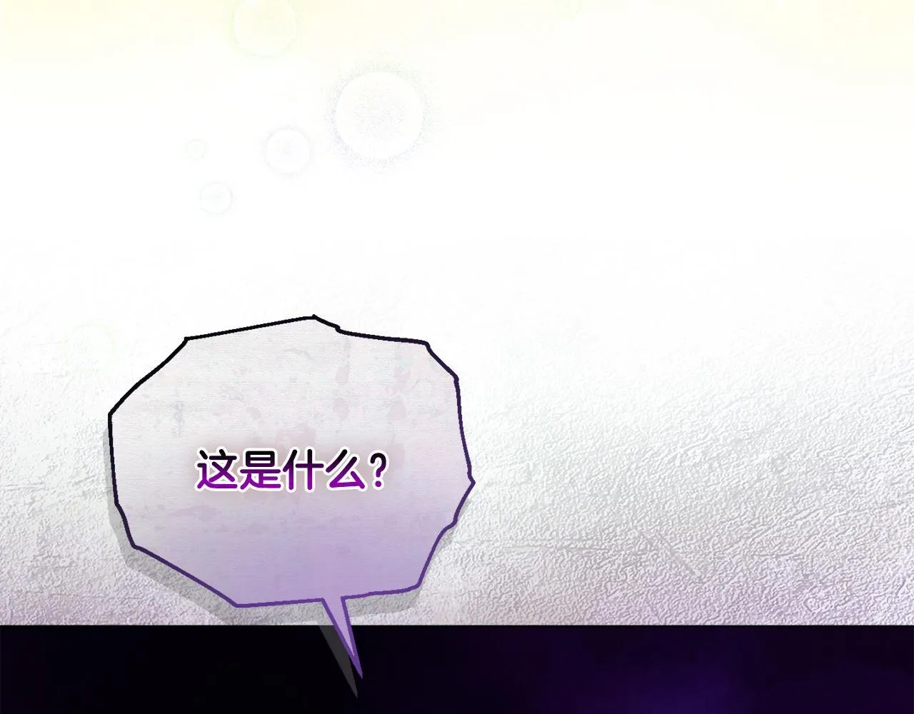 第15话 地下室的秘密 第185页