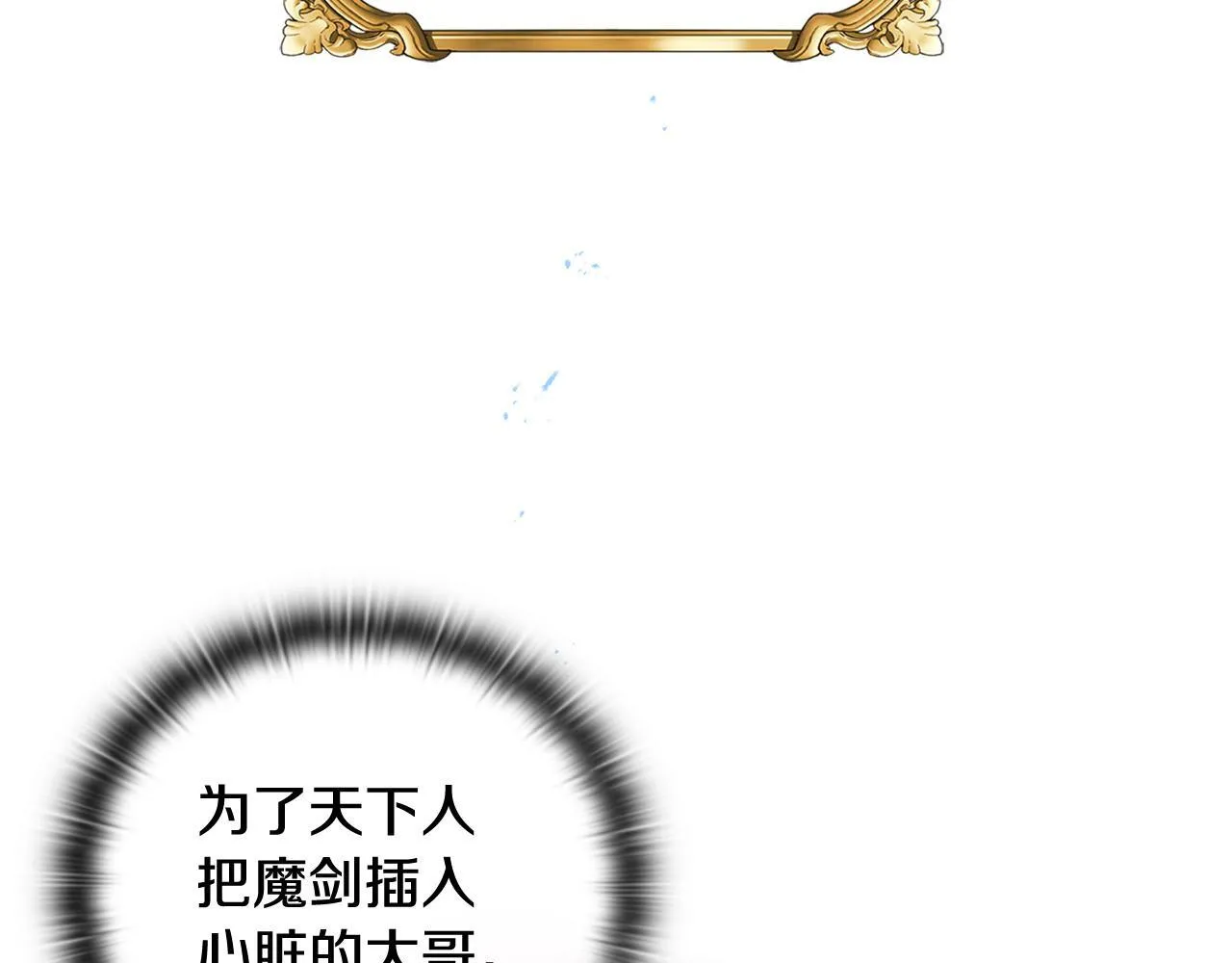 第15话 地下室的秘密 第195页