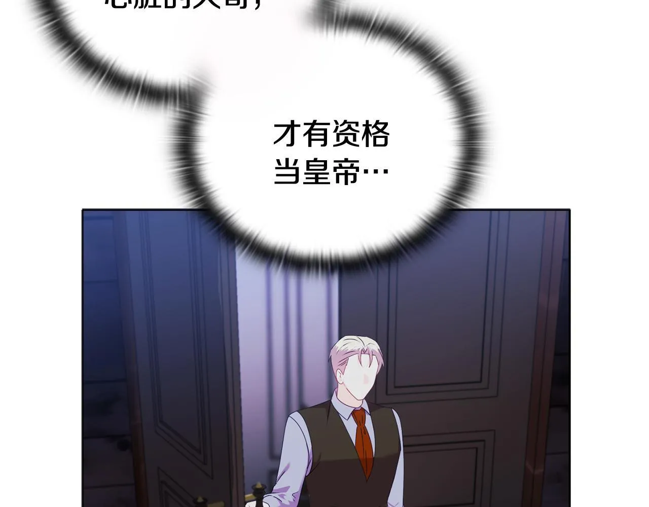 第15话 地下室的秘密 第196页