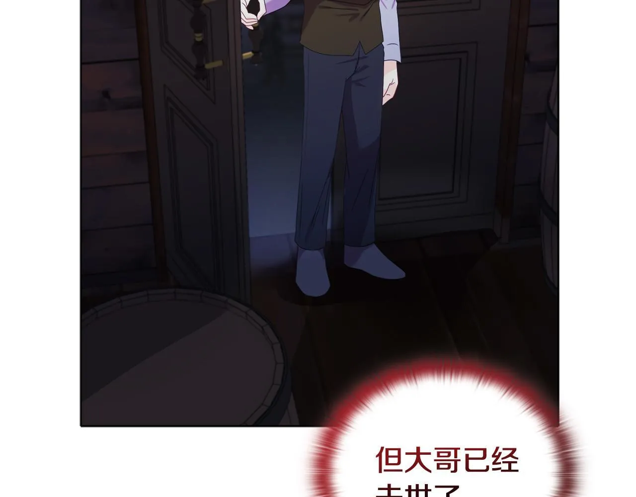 第15话 地下室的秘密 第197页