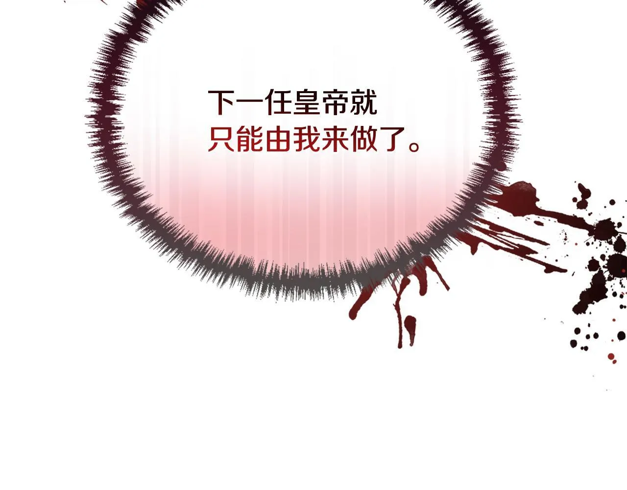 第15话 地下室的秘密 第201页