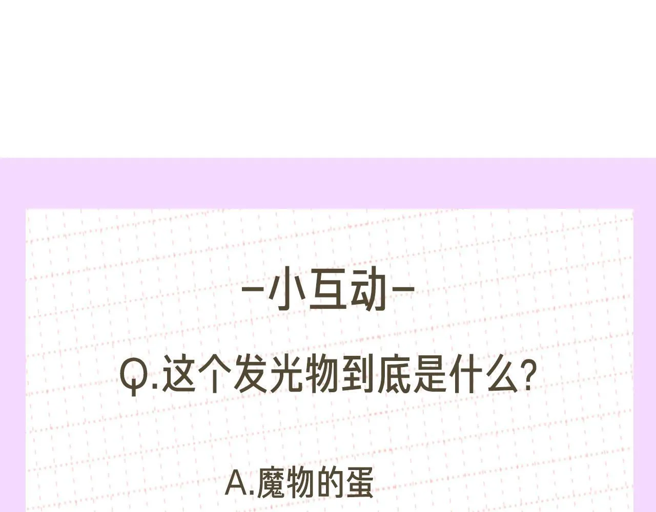 第15话 地下室的秘密 第203页