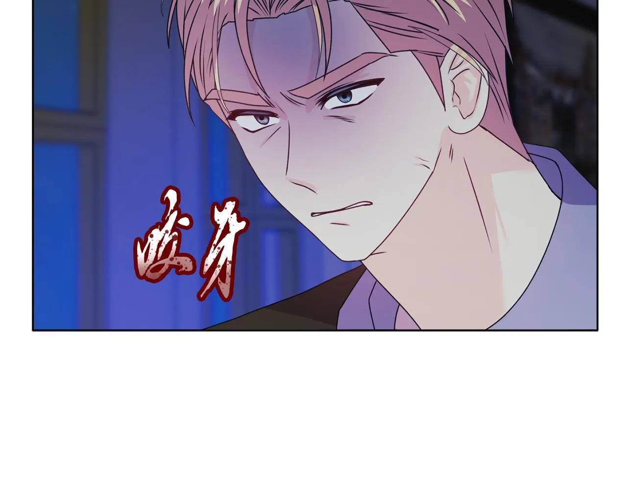 第16话 叔父的野心 第10页