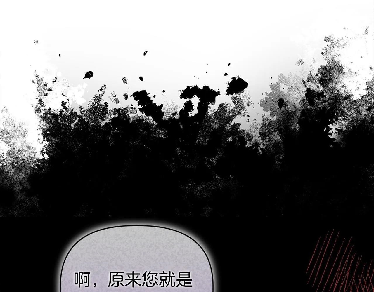 第16话 叔父的野心 第11页