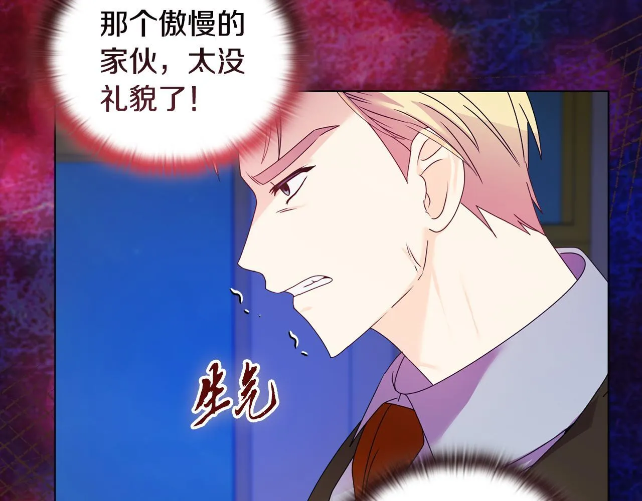 第16话 叔父的野心 第15页