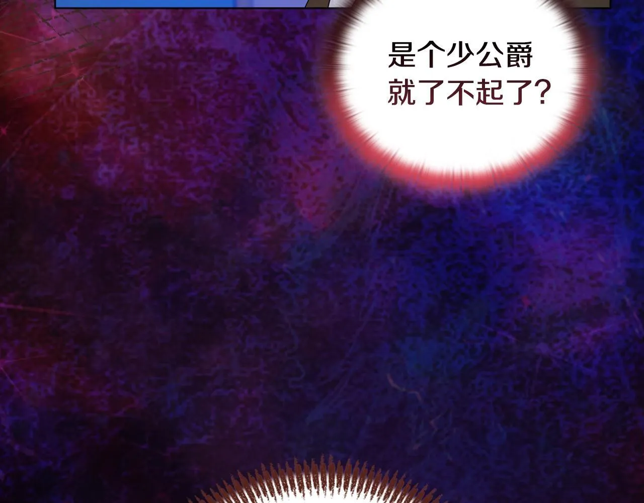 第16话 叔父的野心 第16页