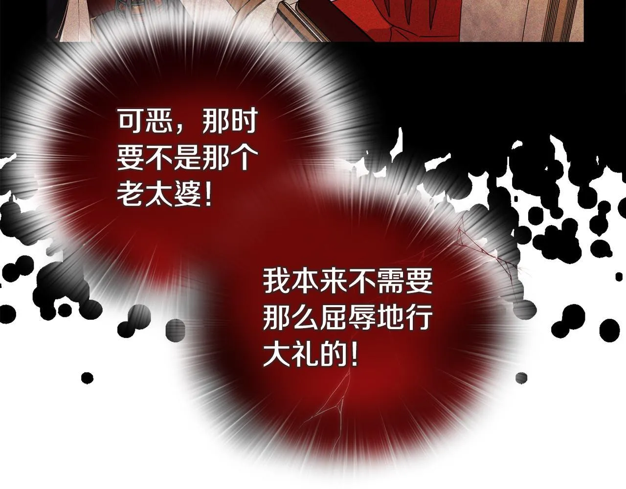第16话 叔父的野心 第22页