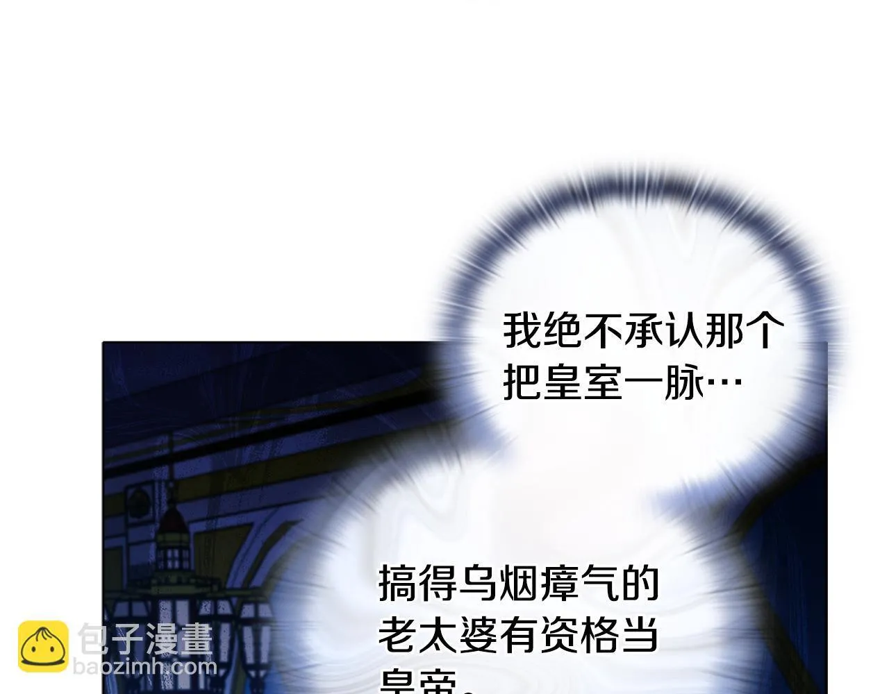第16话 叔父的野心 第23页