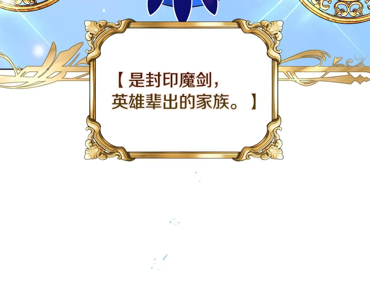 第16话 叔父的野心 第30页