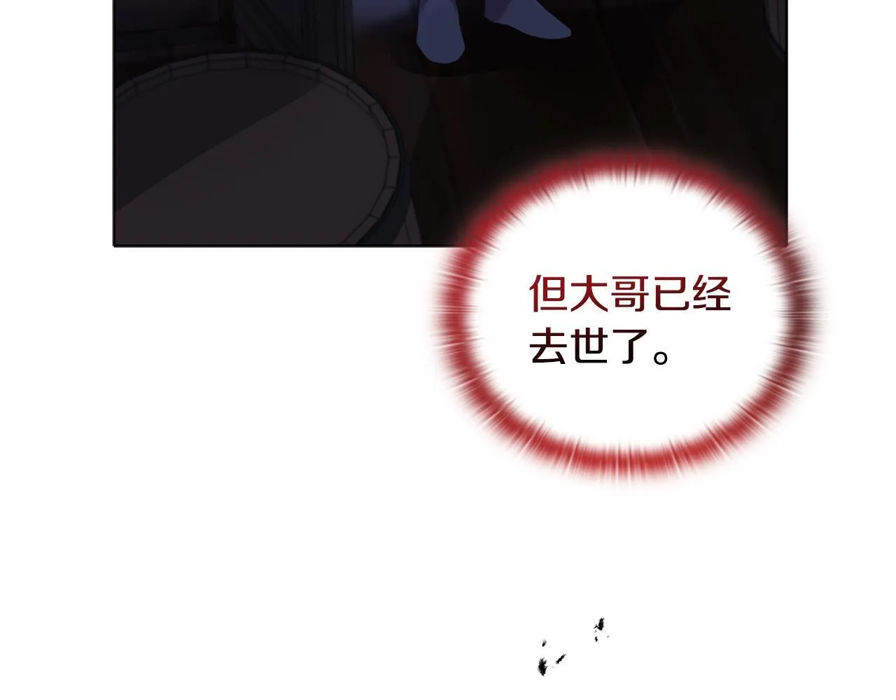 第16话 叔父的野心 第33页