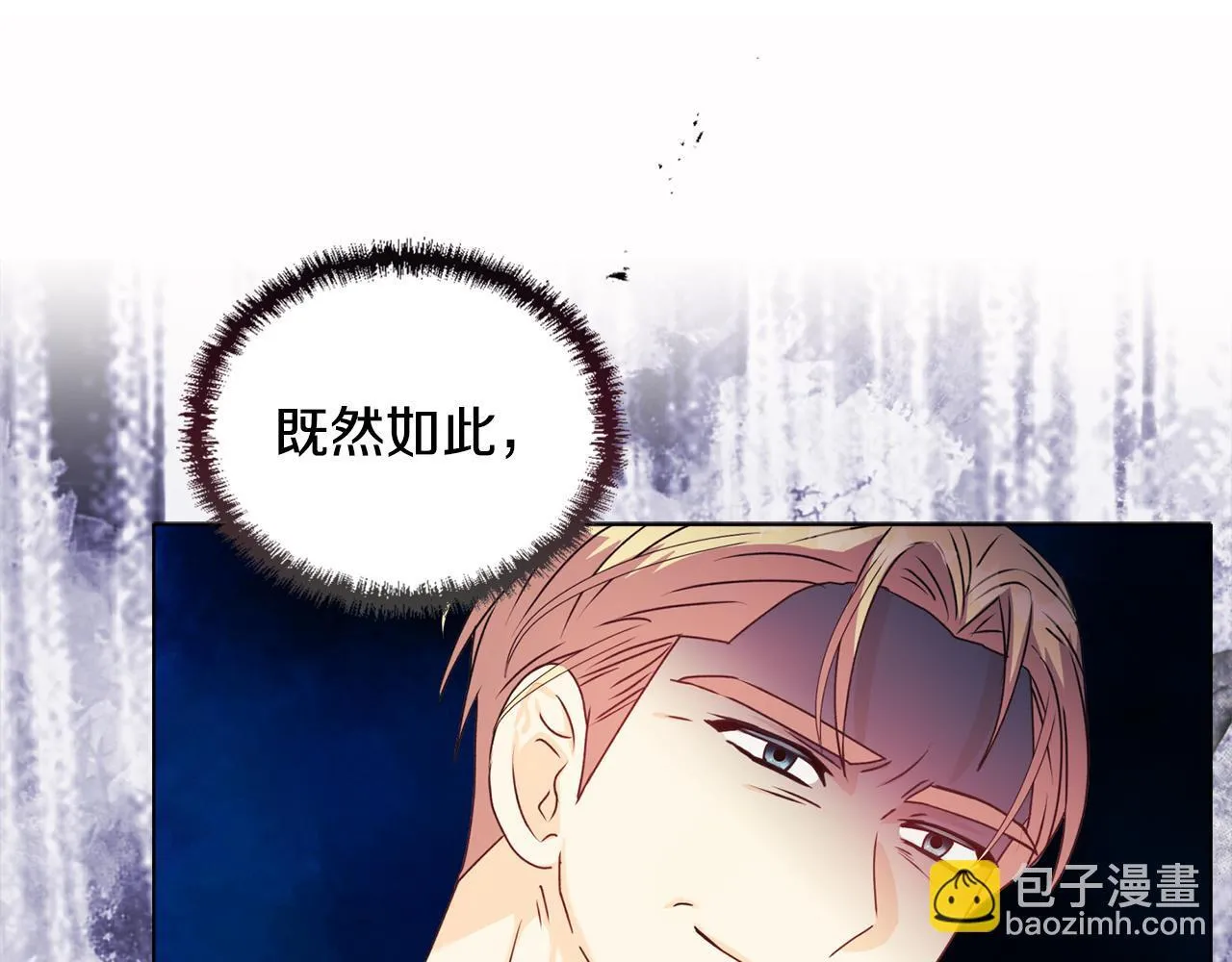 第16话 叔父的野心 第34页