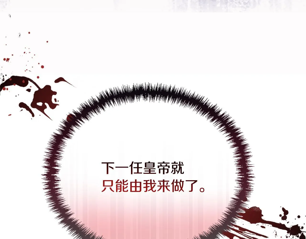 第16话 叔父的野心 第36页
