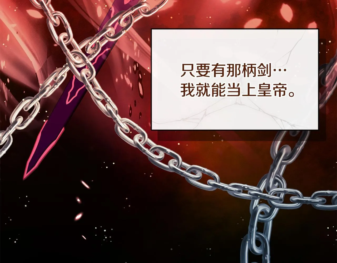 第16话 叔父的野心 第40页