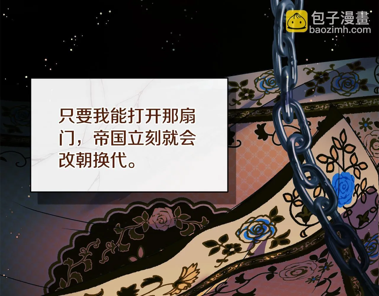 第16话 叔父的野心 第41页