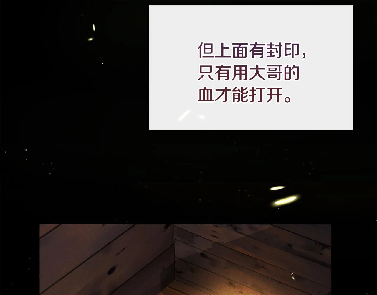 第16话 叔父的野心 第43页