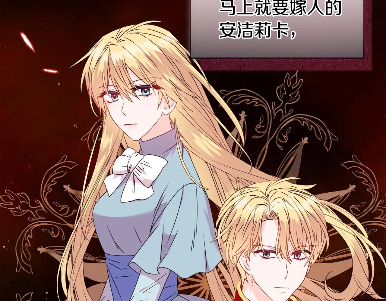 第16话 叔父的野心 第46页