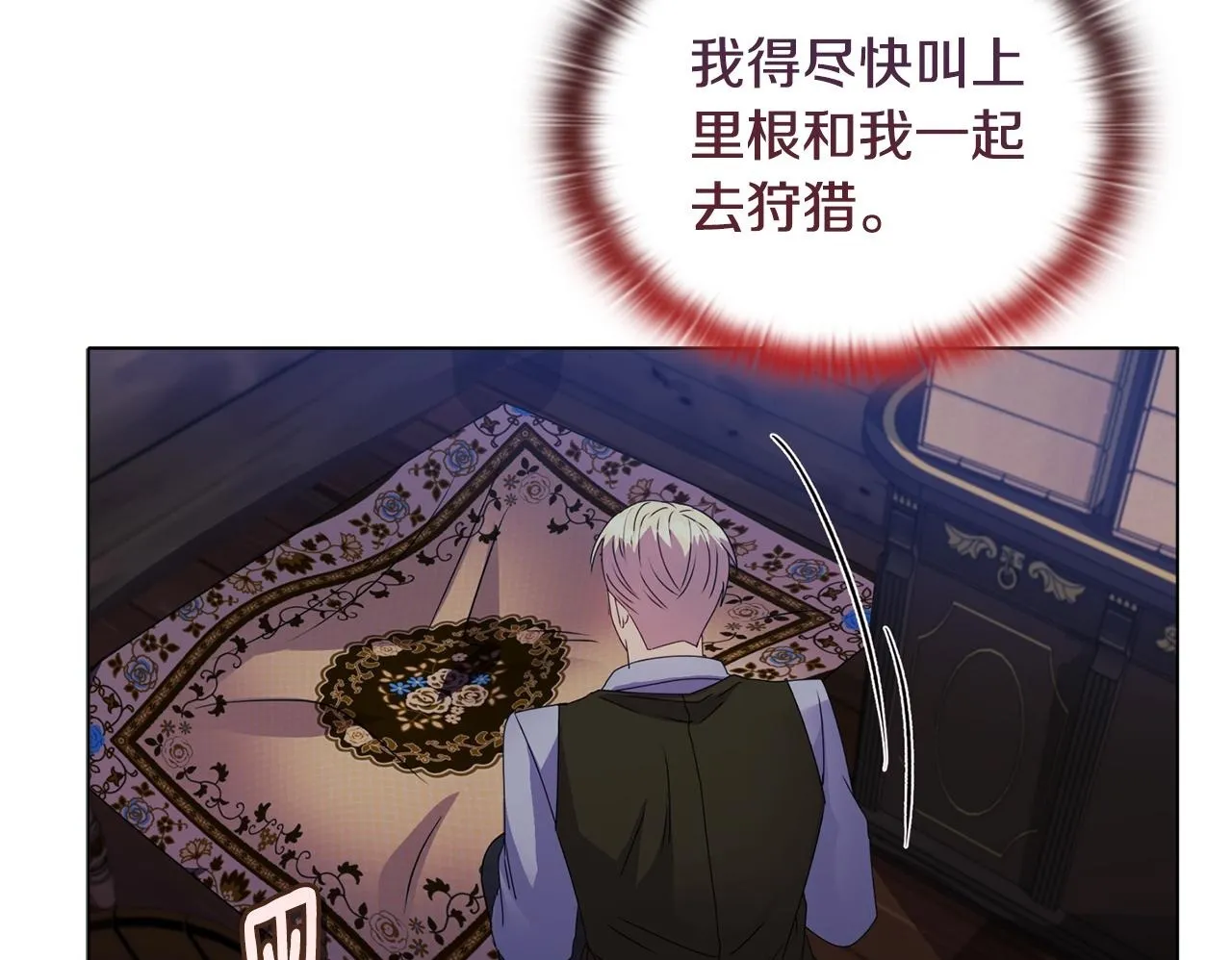 第16话 叔父的野心 第50页