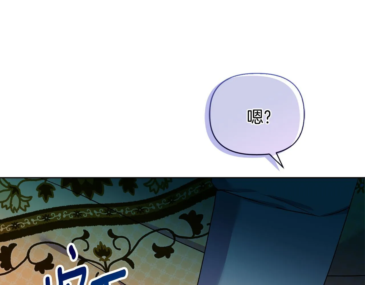 第16话 叔父的野心 第52页