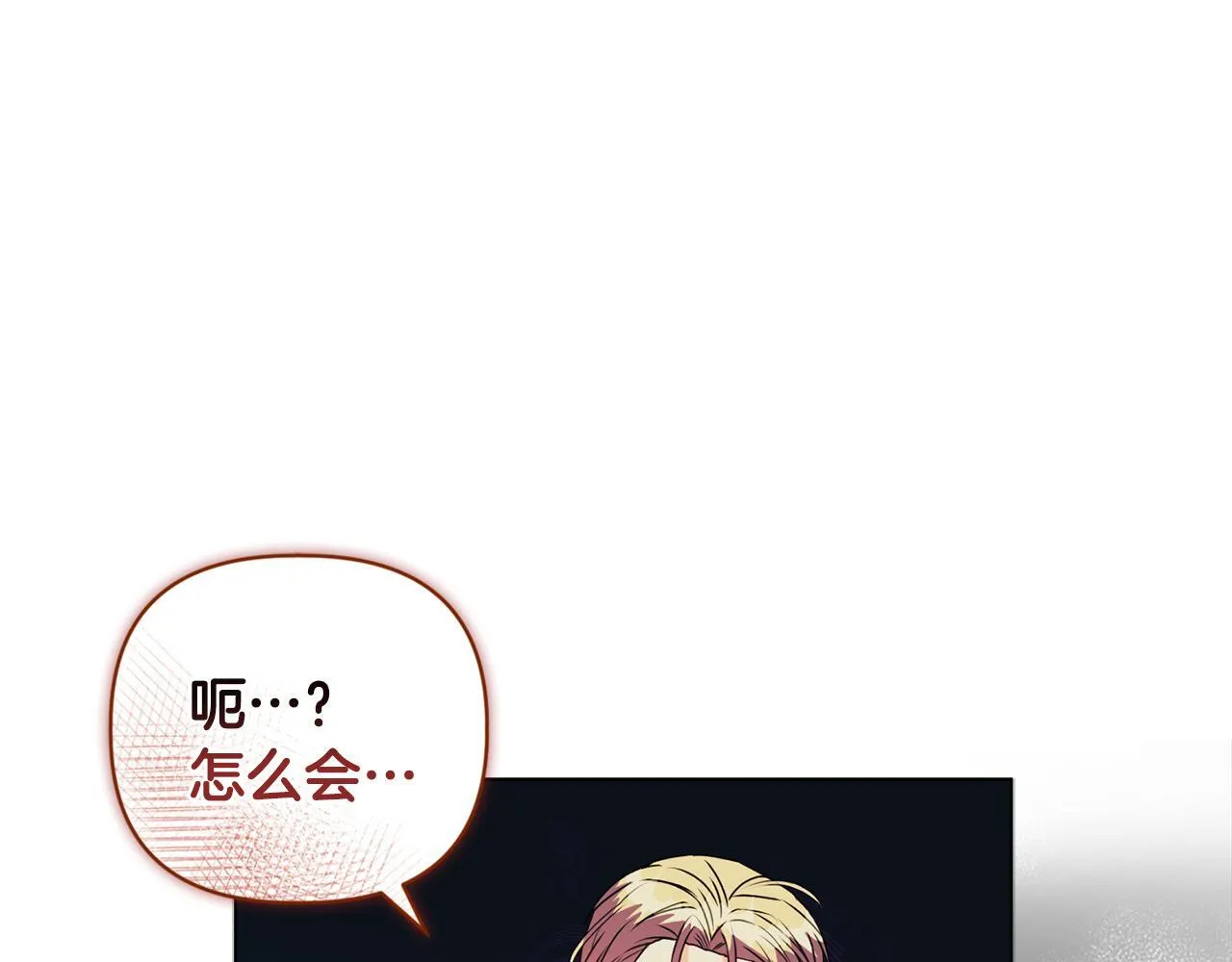 第16话 叔父的野心 第54页