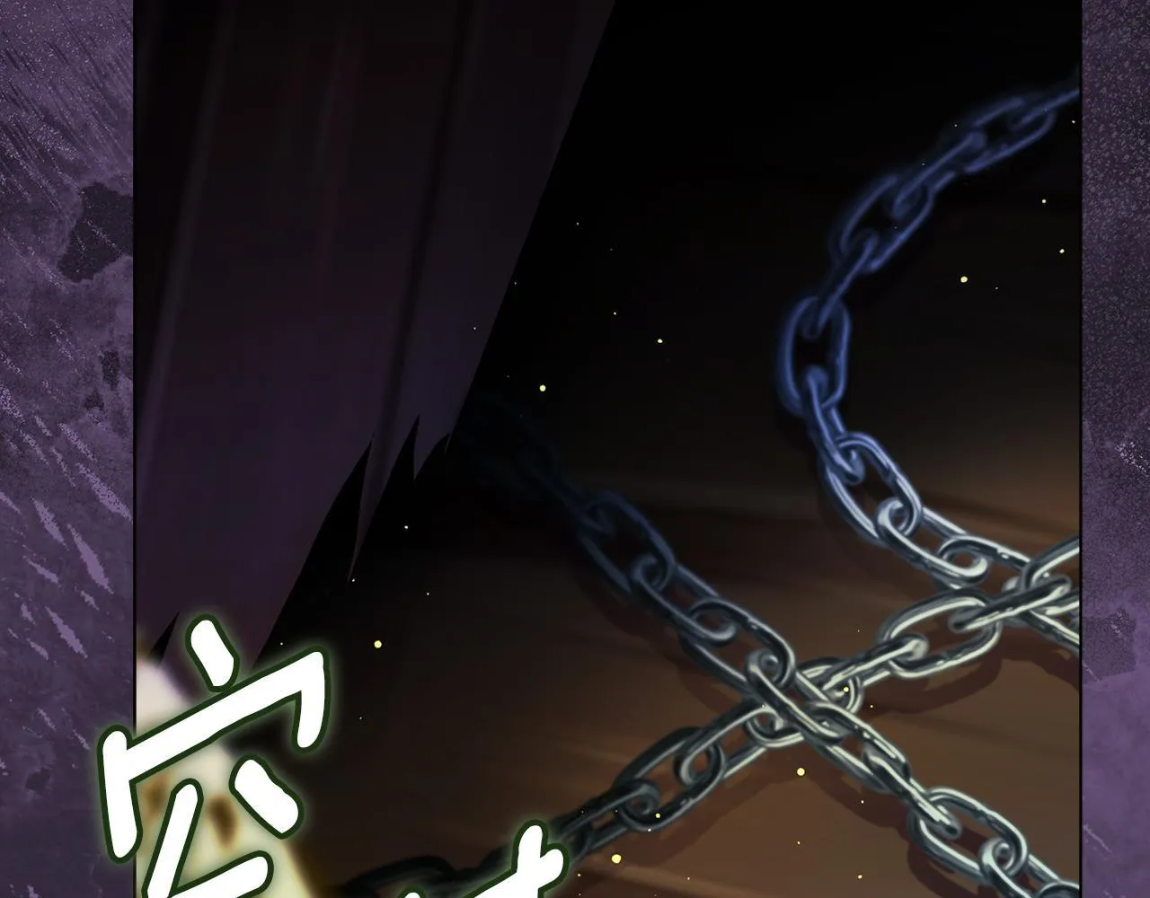 第16话 叔父的野心 第61页