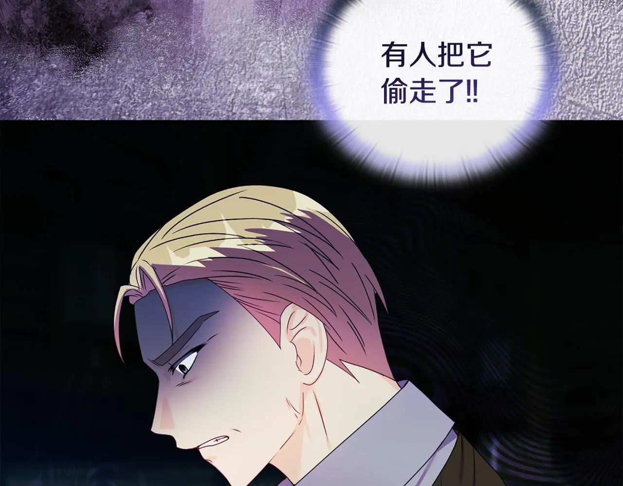第16话 叔父的野心 第66页