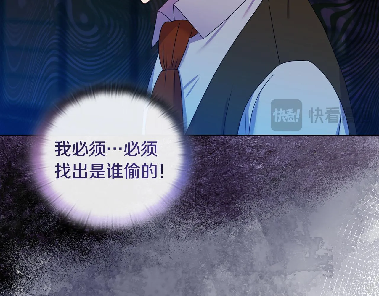第16话 叔父的野心 第67页