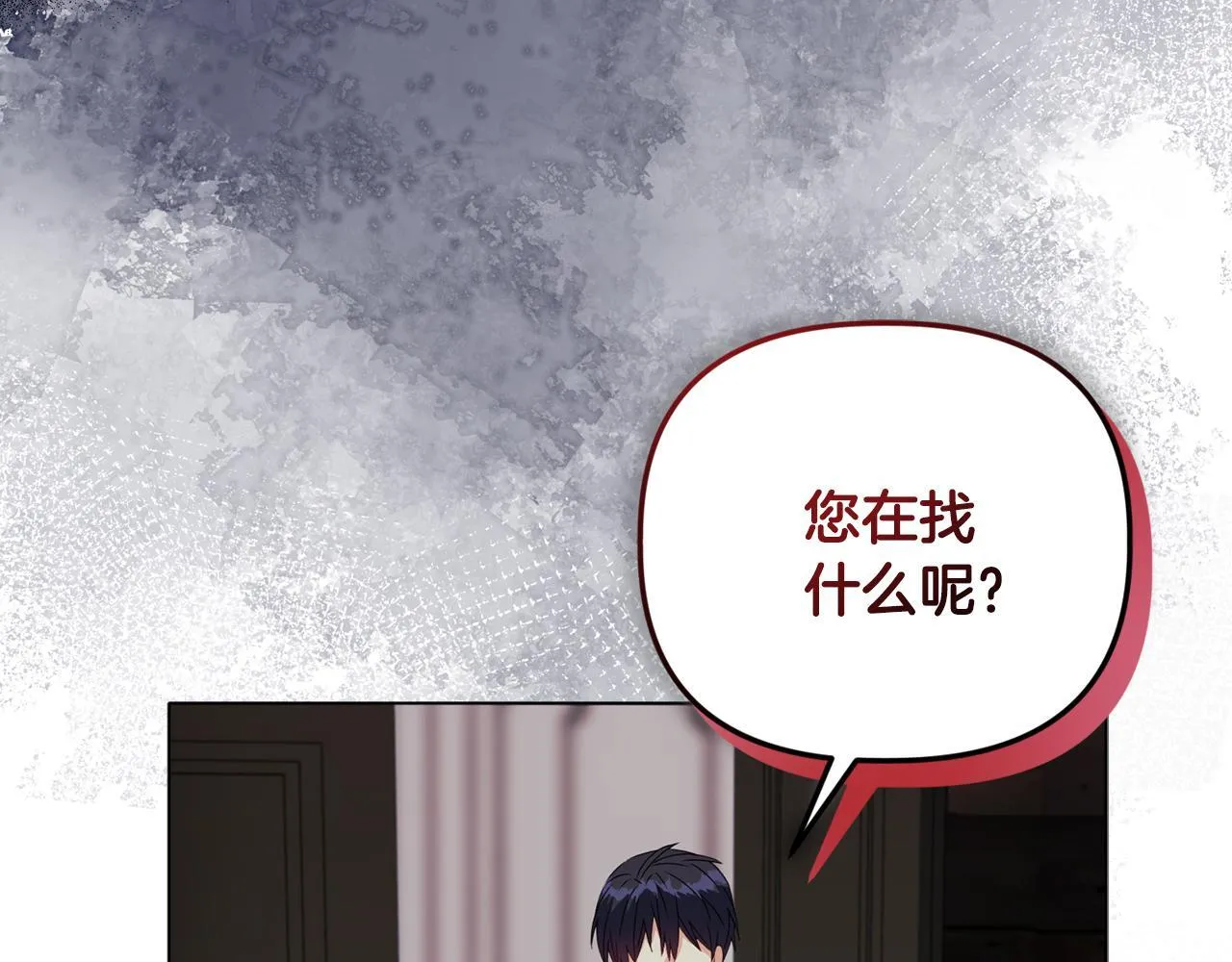 第16话 叔父的野心 第68页