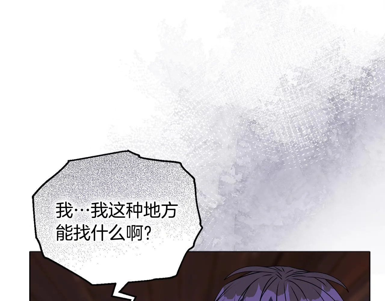 第16话 叔父的野心 第71页