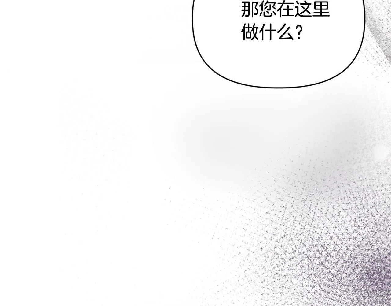 第16话 叔父的野心 第73页